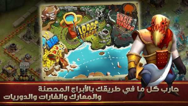 Clash of Lords 2: حرب القبائل screenshot 5