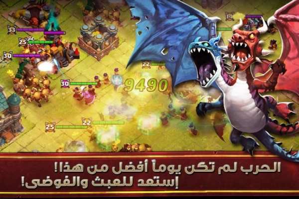 Clash of Lords 2: حرب القبائل screenshot 14