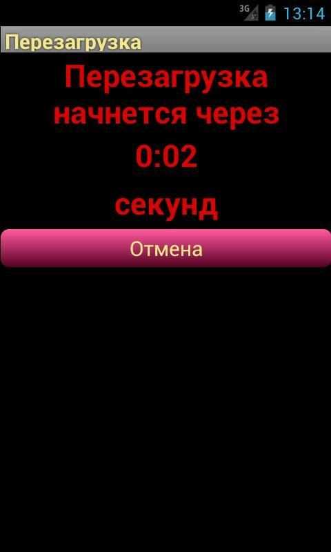 Reboot screenshot 3