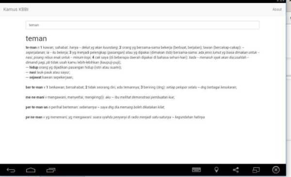 KBBI Kamus Besar Bahasa Indo screenshot 1