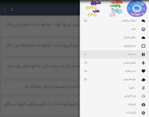 حالات وكلمات منوعة 3 تصوير الشاشة