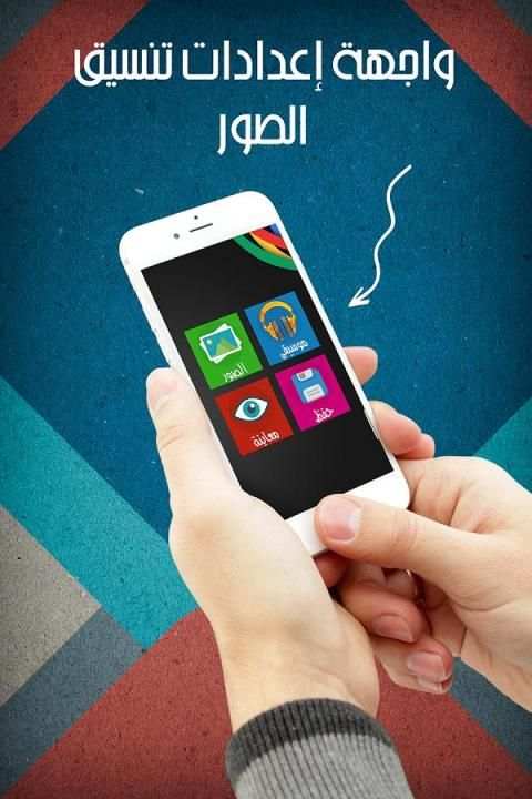 عمل فيديو من الصور مع اغنية screenshot 5