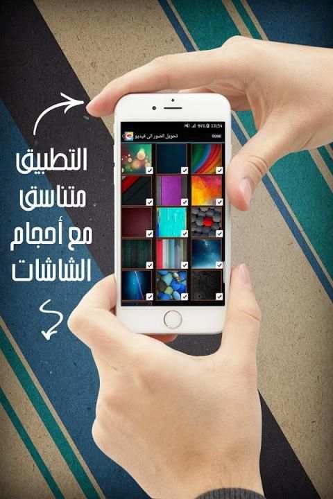 عمل فيديو من الصور مع اغنية screenshot 2
