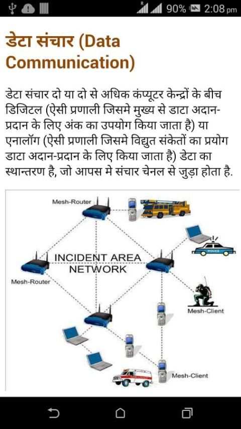 Computer Repairing Sikhe 2016 स्क्रीनशॉट 5