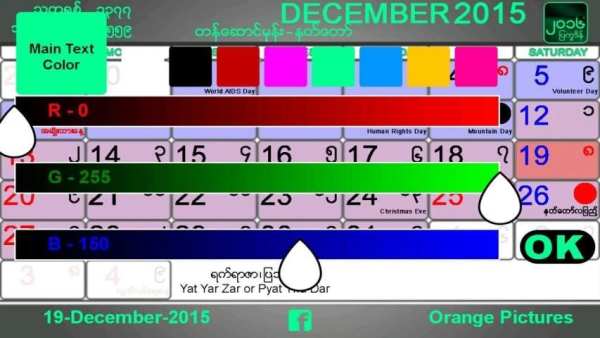 Myanmar Calendar 2016 1 تصوير الشاشة