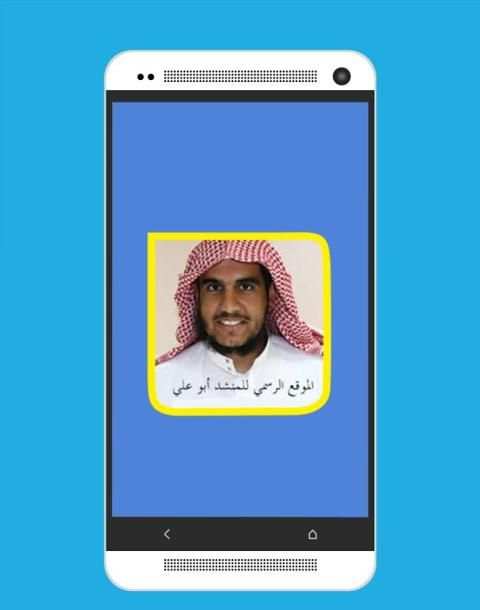 Abo Ali Anasheed Collection 3 تصوير الشاشة