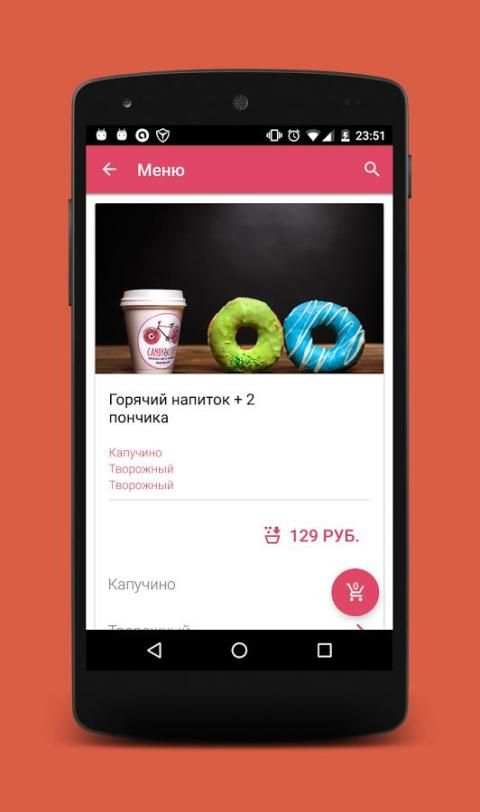 Candy Coff 4 تصوير الشاشة