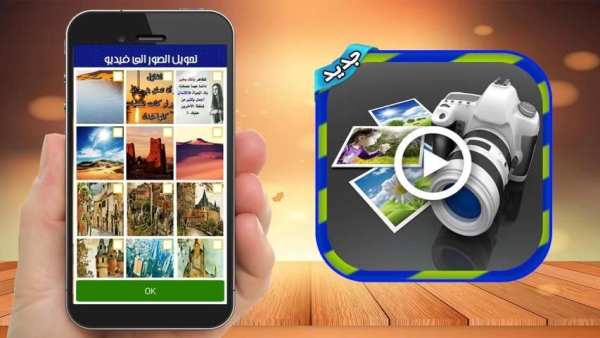 C تحويل الصور الى فيديو موسيقى screenshot 5