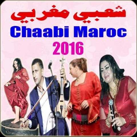 شعبي مغربي - Chaabi 2016 screenshot 6