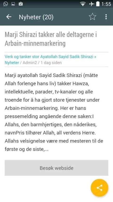 Sayid Sadik Shirazi Norsk screenshot 3