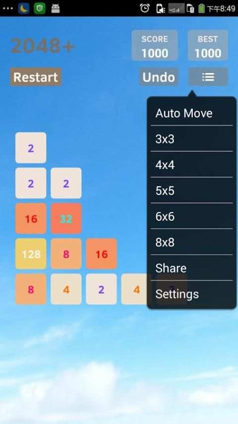 2048 Plus screenshot 4