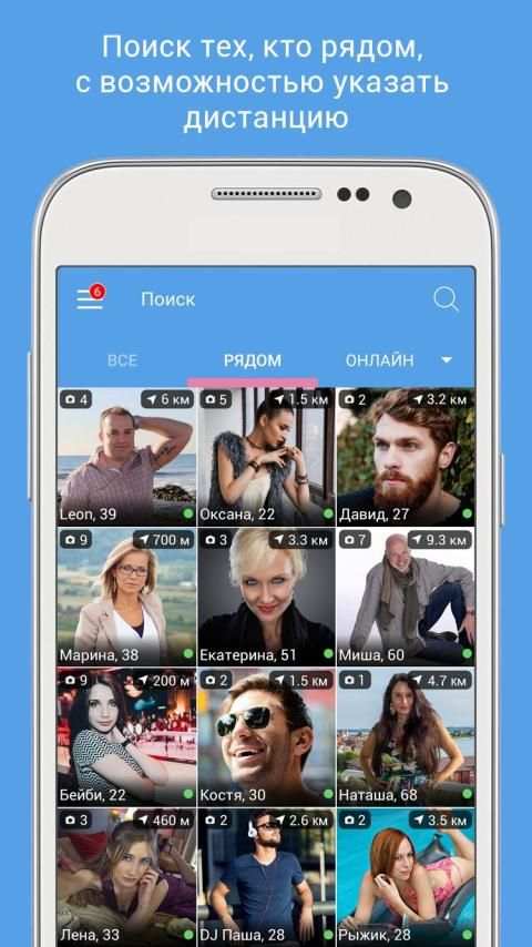 RusDate. Знакомства в Америке screenshot 5
