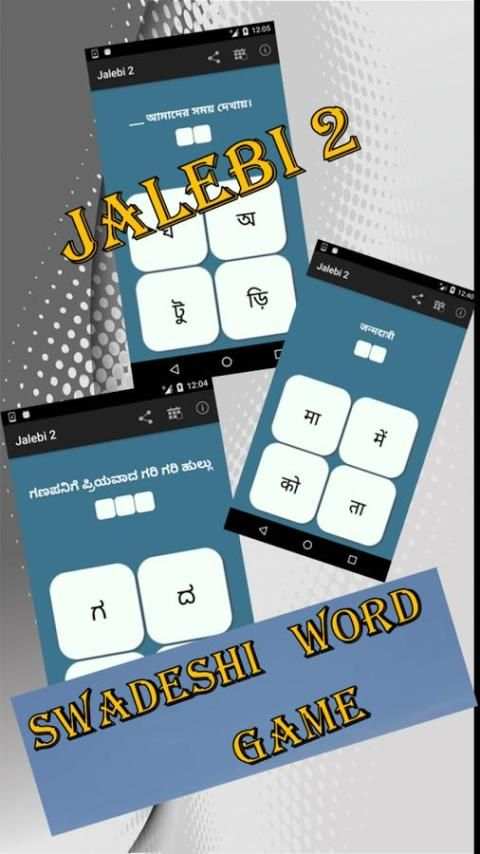 Jalebi 2 - Word Game screenshot 3