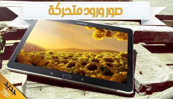 ورود متحركة : صور GIF скриншот 7
