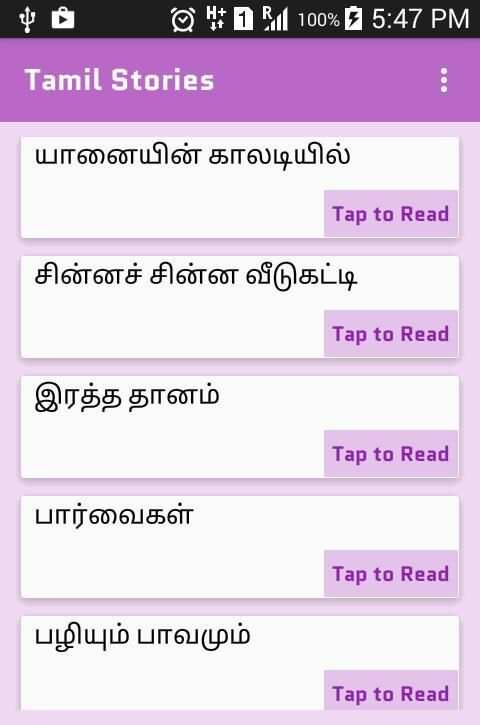 Tamil Stories screenshot 3