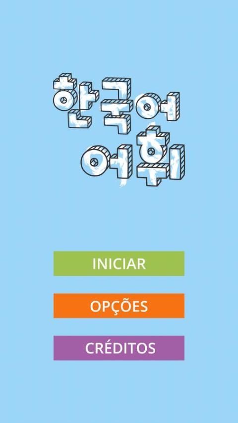 Hangug-eo Eohwi скриншот 4