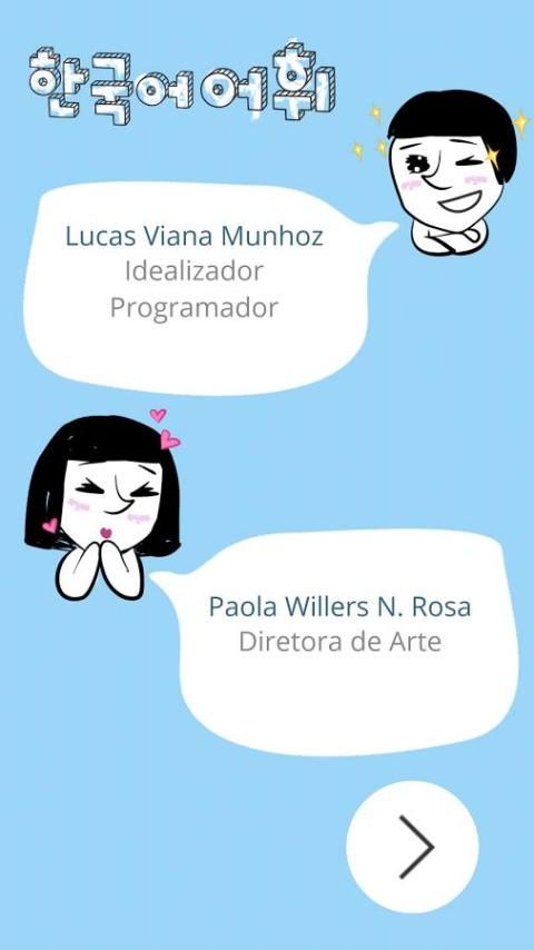 Hangug-eo Eohwi скриншот 3