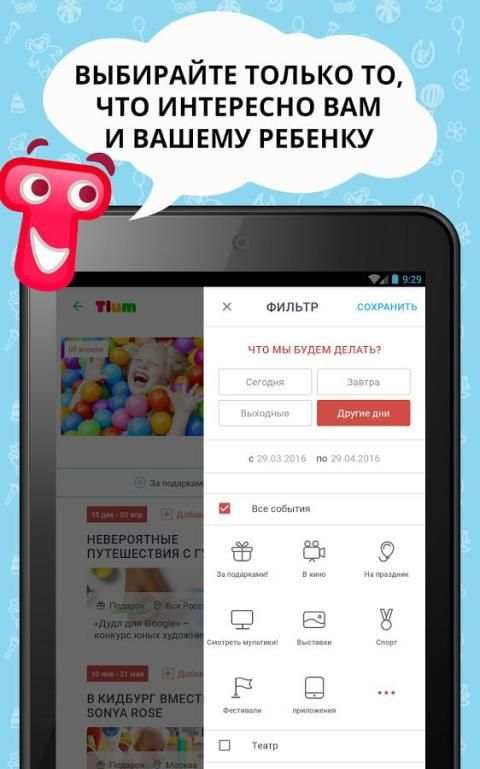 Tlum screenshot 9