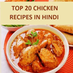 चिकन रेसिपीज | Chicken Recipes icon