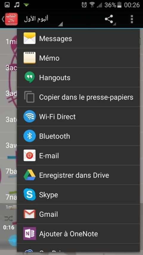 اغاني الشاب بلال 2016 screenshot 2