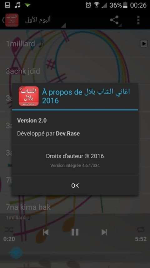 اغاني الشاب بلال 2016 screenshot 1