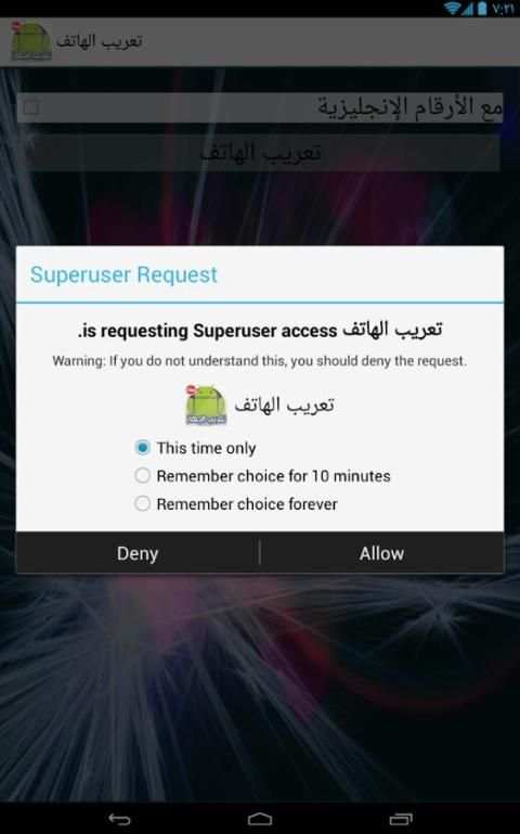 تعريب الجهاز Arabic language screenshot 4