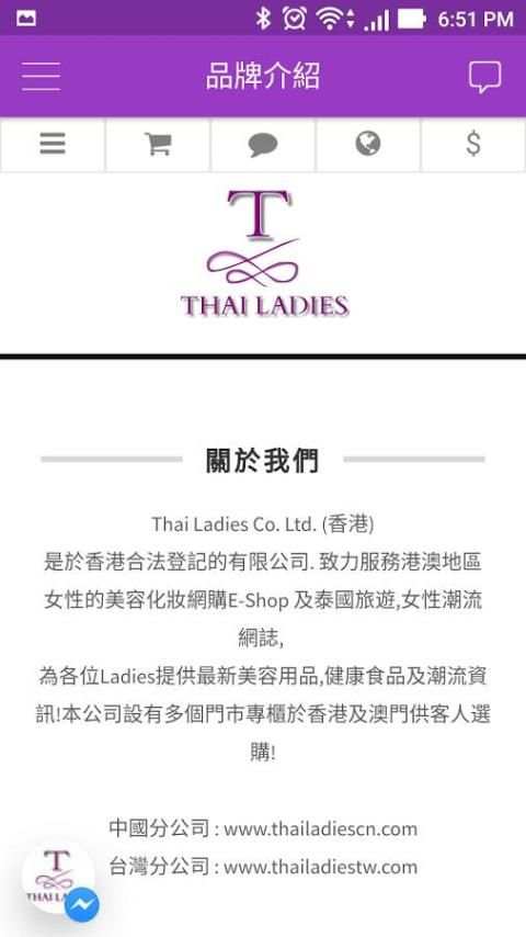 THAI LADIES скриншот 1