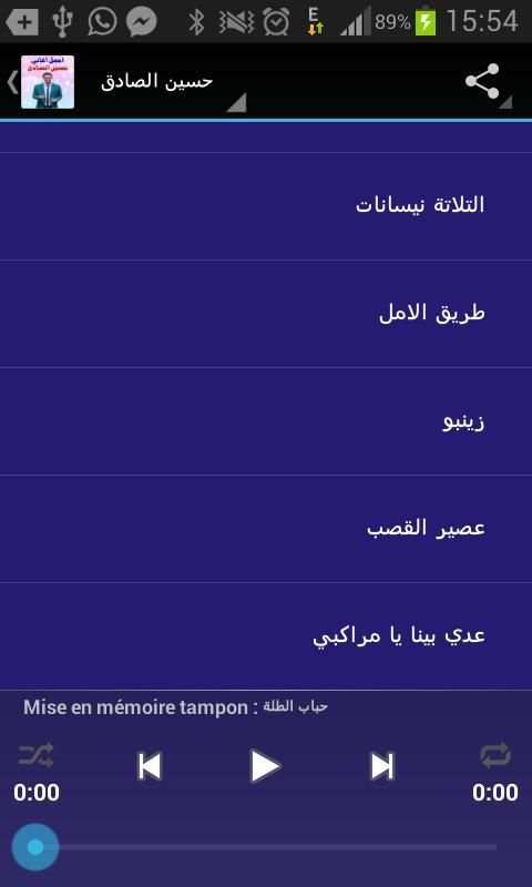 اجمل اغاني حسين الصادق 1 تصوير الشاشة