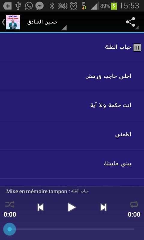اجمل اغاني حسين الصادق 4 تصوير الشاشة