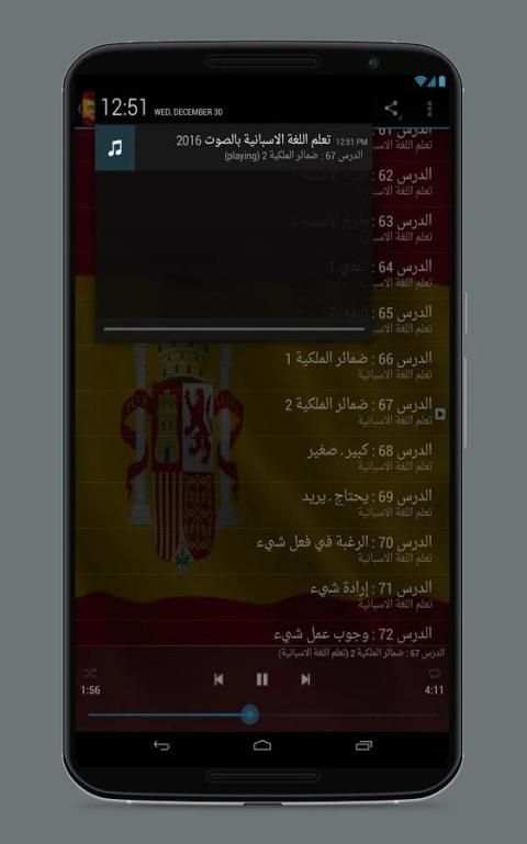 تعلم الاسبانية بالصوت 2016 screenshot 6