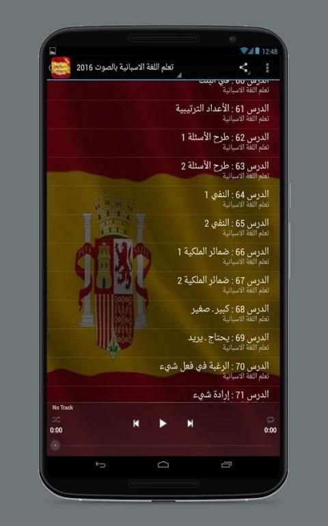 تعلم الاسبانية بالصوت 2016 screenshot 1