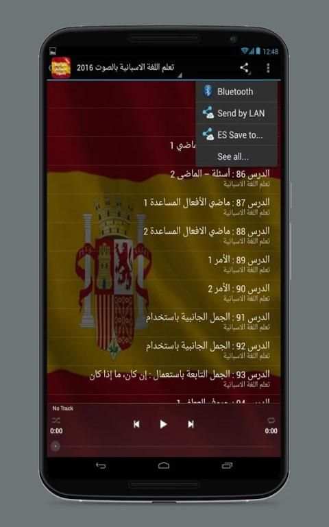 تعلم الاسبانية بالصوت 2016 screenshot 4