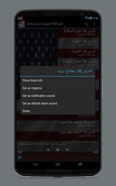 تعلم الانجليزية بالصوت 2016 screenshot 5