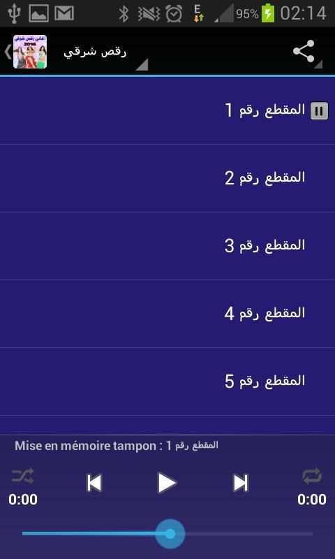 اغاني رقص شرقي 2016 screenshot 3