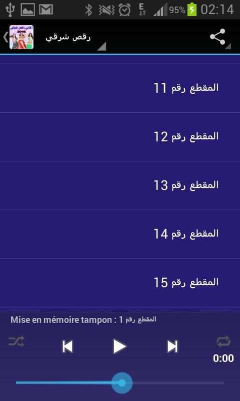 اغاني رقص شرقي 2016 1 تصوير الشاشة