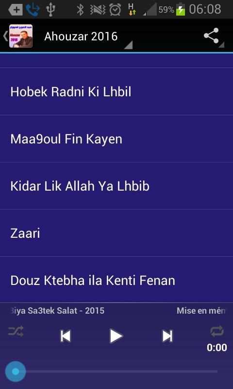 اجمل اغاني احوزار 2016 скриншот 4