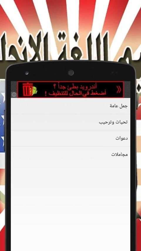 تعليم اللغة الانجليزية الفعال screenshot 2