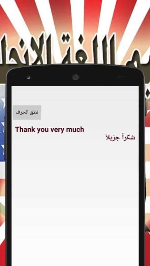 تعليم اللغة الانجليزية الفعال screenshot 5