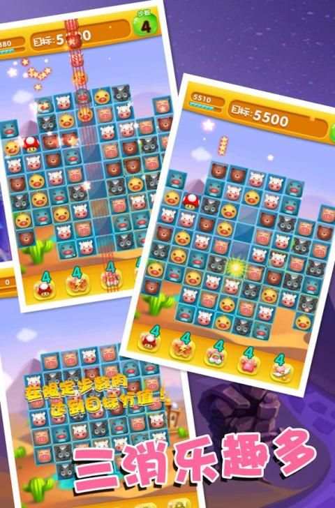 Pets Crush screenshot 5