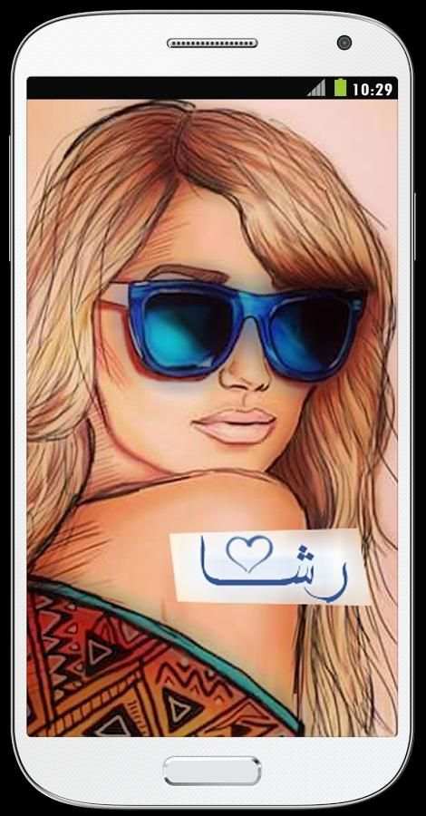 صور بأسماء بنات screenshot 5