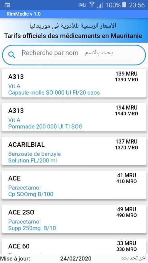 Tarifs officiels des médicaments en Mauritanie screenshot 1