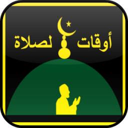 Prayer Time and Qibla icon