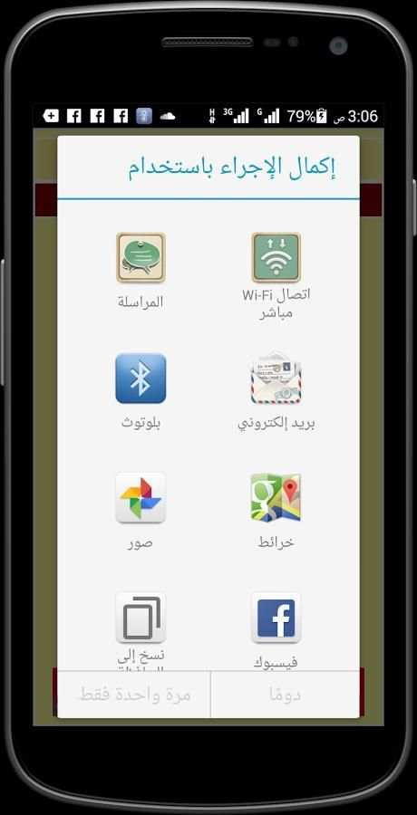 اجمل صور وخلفيات واتس 2016 screenshot 3