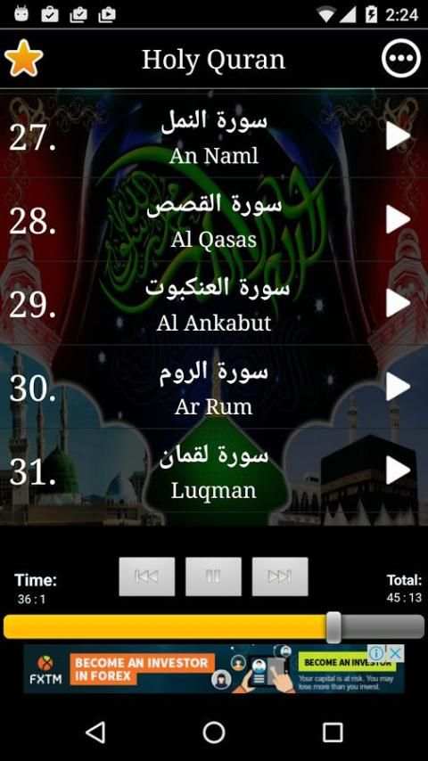 Listen Quran Offline स्क्रीनशॉट 4