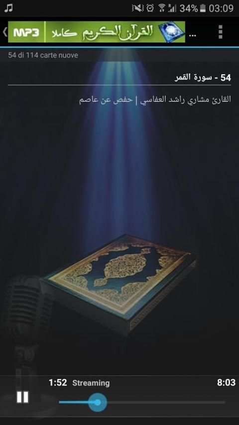 القرآن الكريم بصوت 50 قارئ MP3 screenshot 6