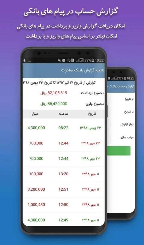 Smip , Sms over IP, Text messaging app screenshot 5