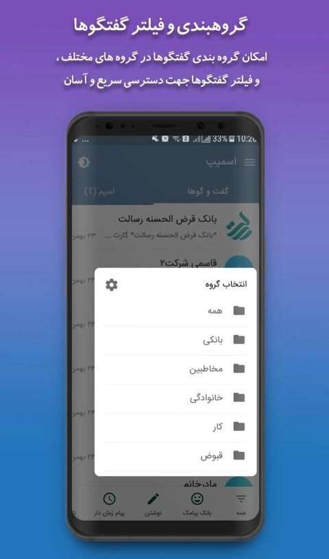 Smip , Sms over IP, Text messaging app screenshot 4