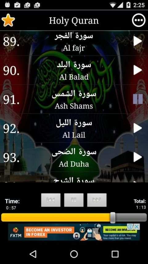 Listen Quran Offline स्क्रीनशॉट 1