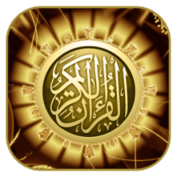 ikon القرآن الكريم MP3 بدون نت
