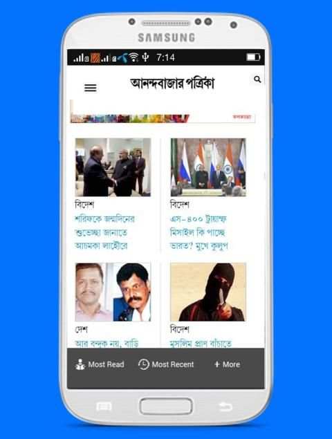 Anandabazar Patrika screenshot 2